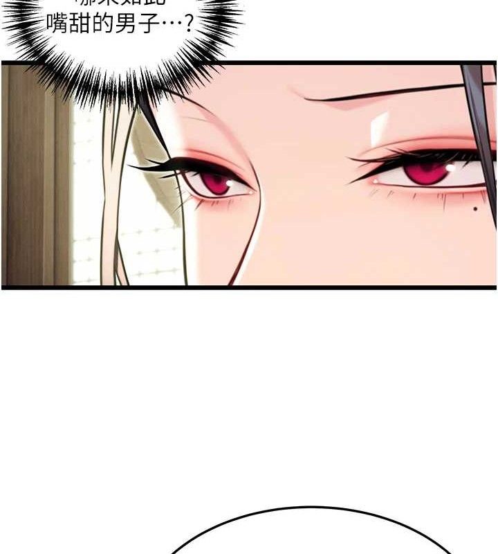 命运:贞洁慾女第37話-與愛香貴婦初「交易」