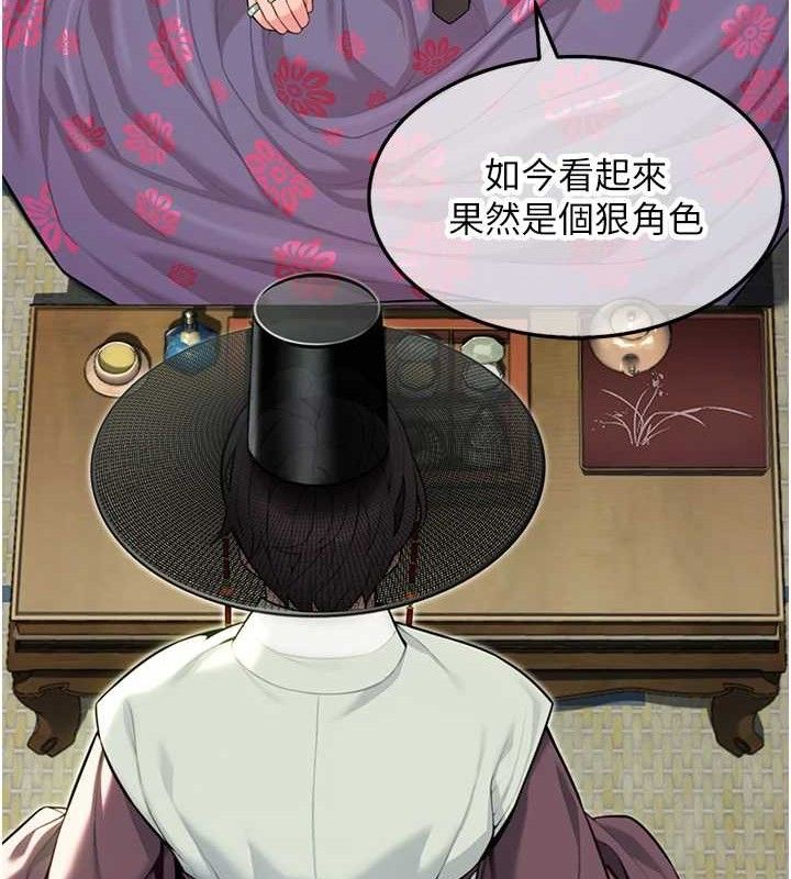 命运:贞洁慾女第37話-與愛香貴婦初「交易」