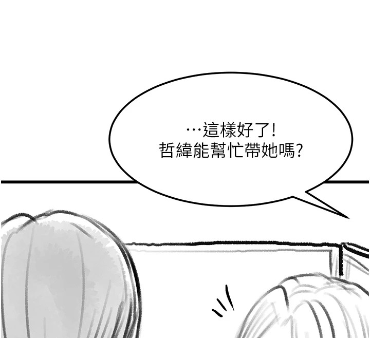 復仇母女丼休刊公告