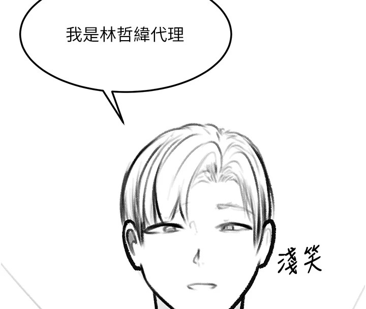 復仇母女丼休刊公告