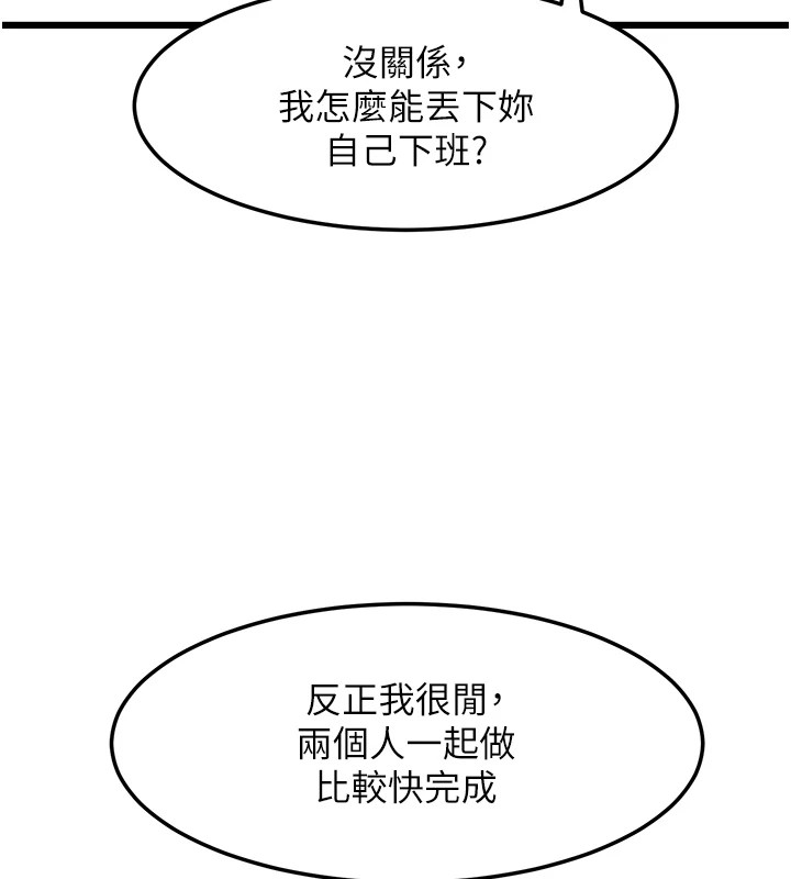 復仇母女丼休刊公告