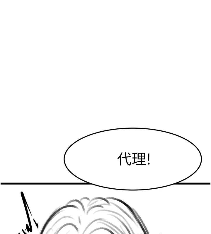 復仇母女丼休刊公告