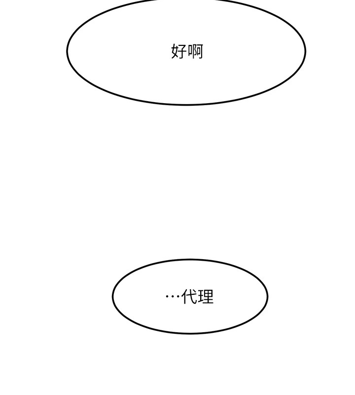 復仇母女丼休刊公告