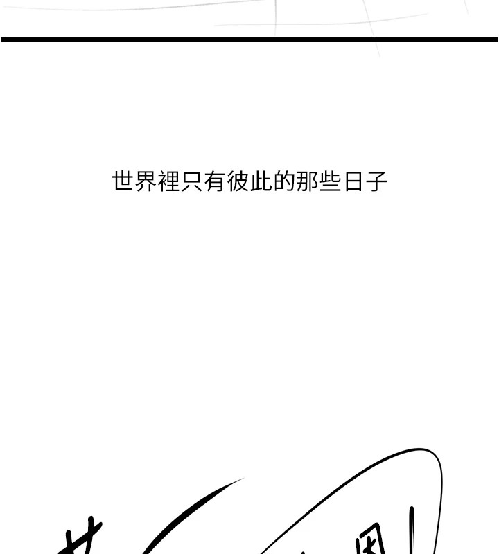 復仇母女丼休刊公告