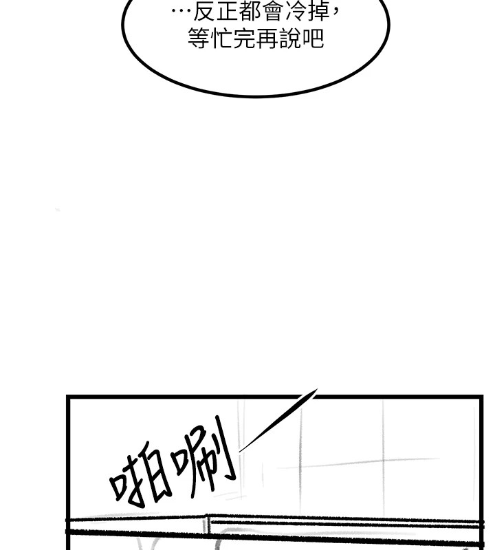 復仇母女丼休刊公告