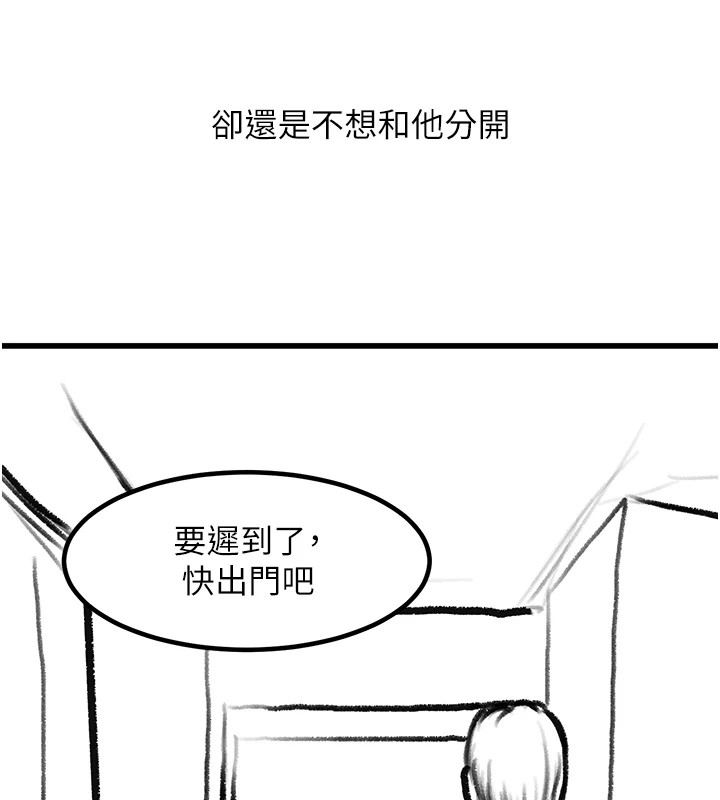 復仇母女丼休刊公告