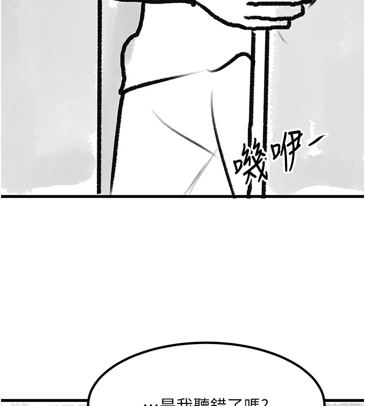 復仇母女丼休刊公告