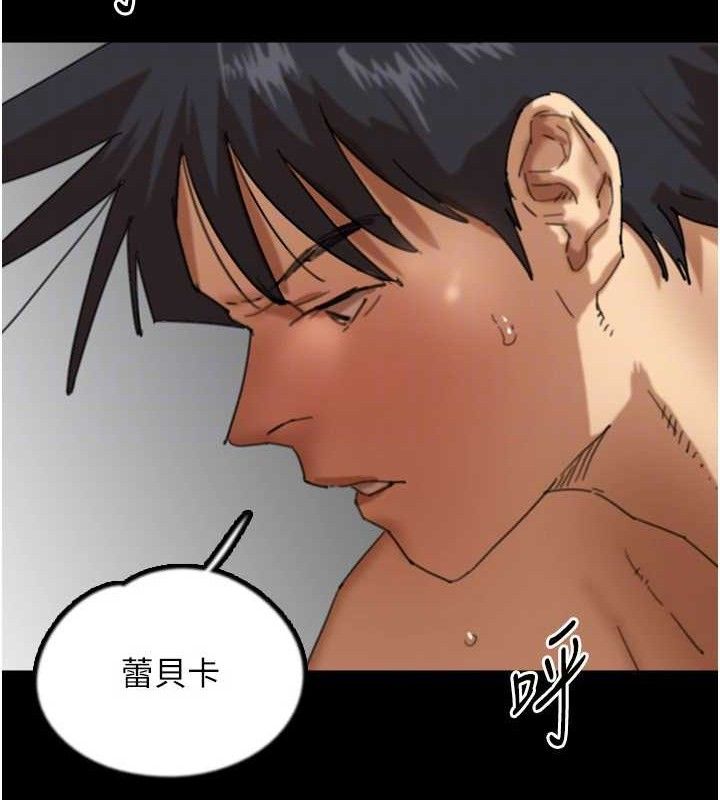 养父的女儿们第81話-再見，黃世燦