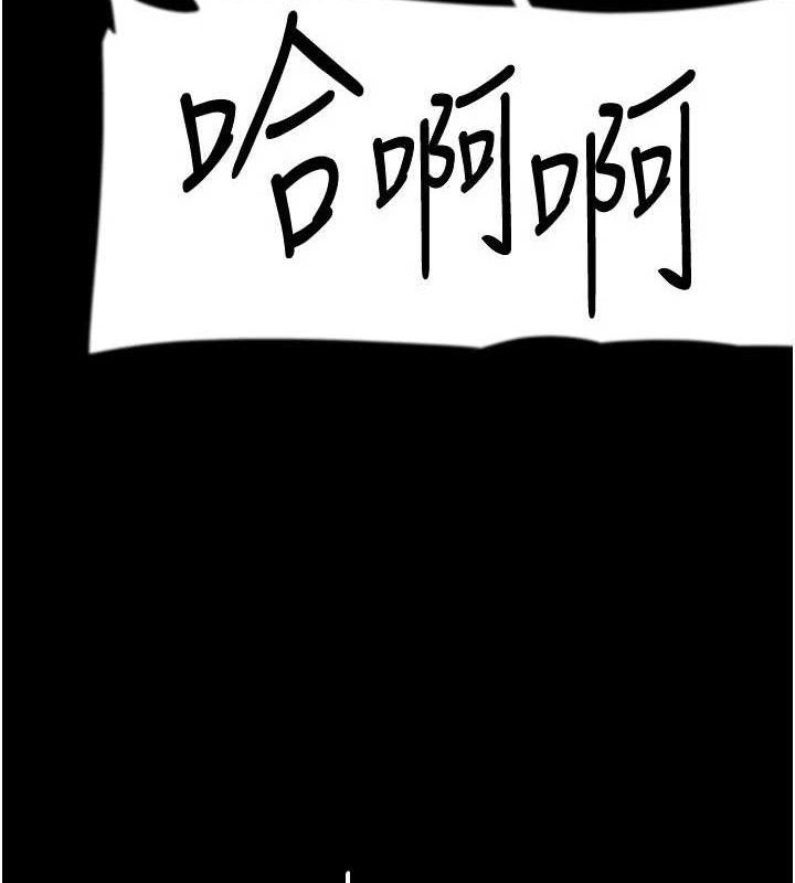 养父的女儿们第81話-再見，黃世燦