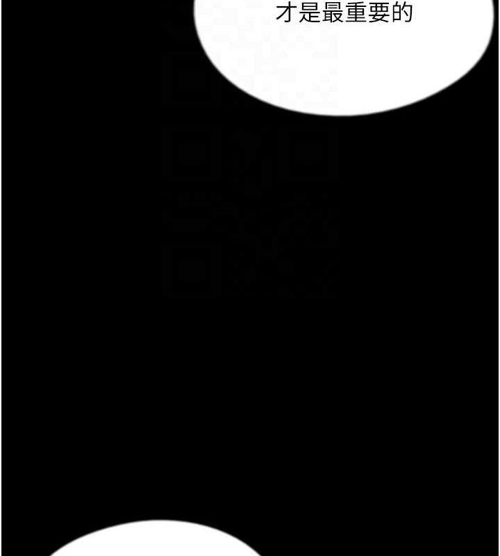 养父的女儿们第81話-再見，黃世燦