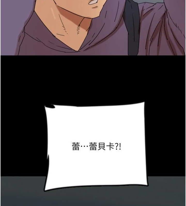 养父的女儿们第81話-再見，黃世燦