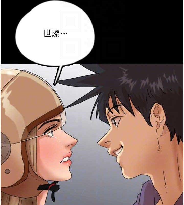 养父的女儿们第81話-再見，黃世燦