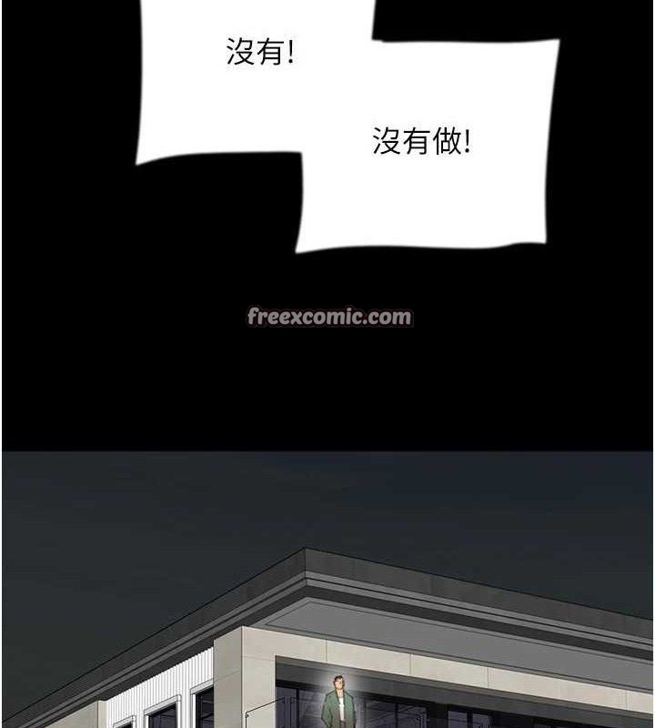 养父的女儿们第81話-再見，黃世燦