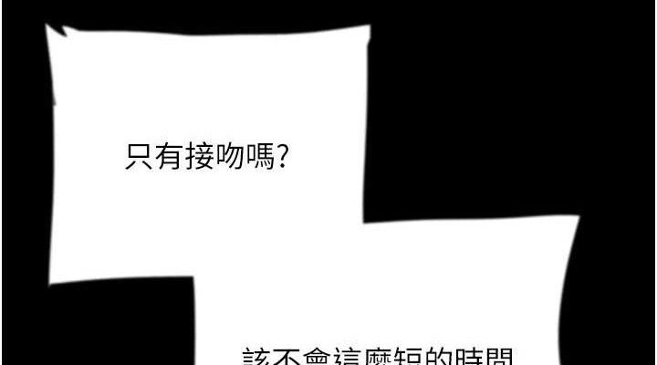 养父的女儿们第81話-再見，黃世燦