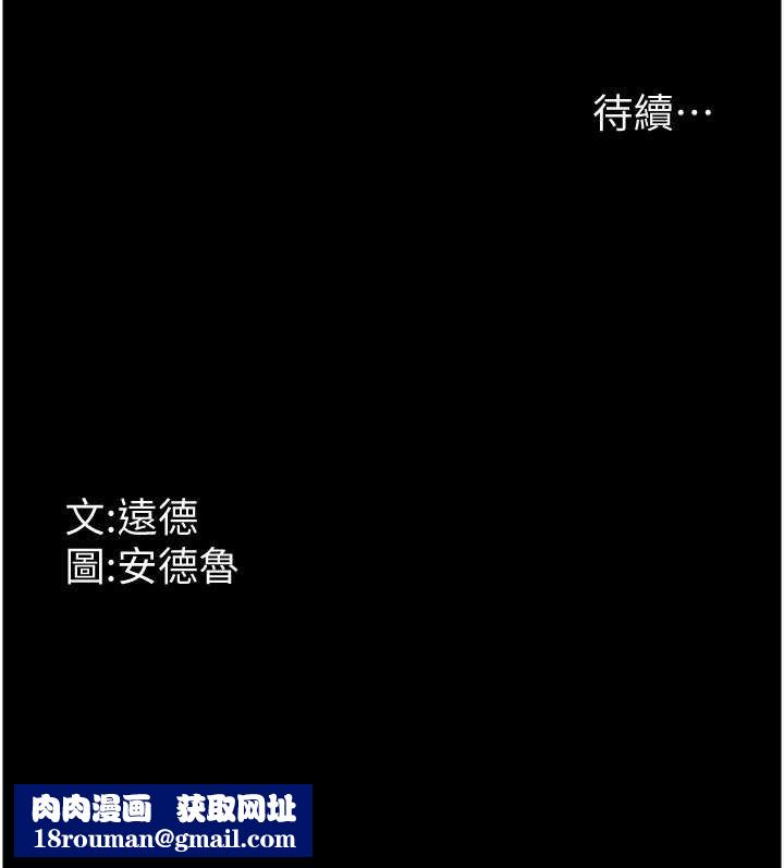 養父的女兒們第81話-再見，黃世燦