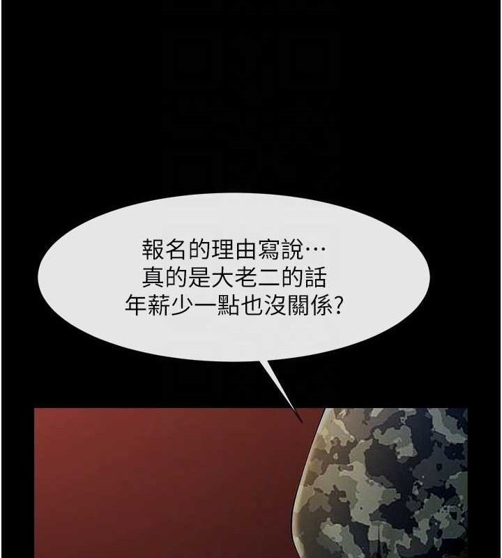 炸裂吧!巨棒第77話-狂噴水的變態妹子