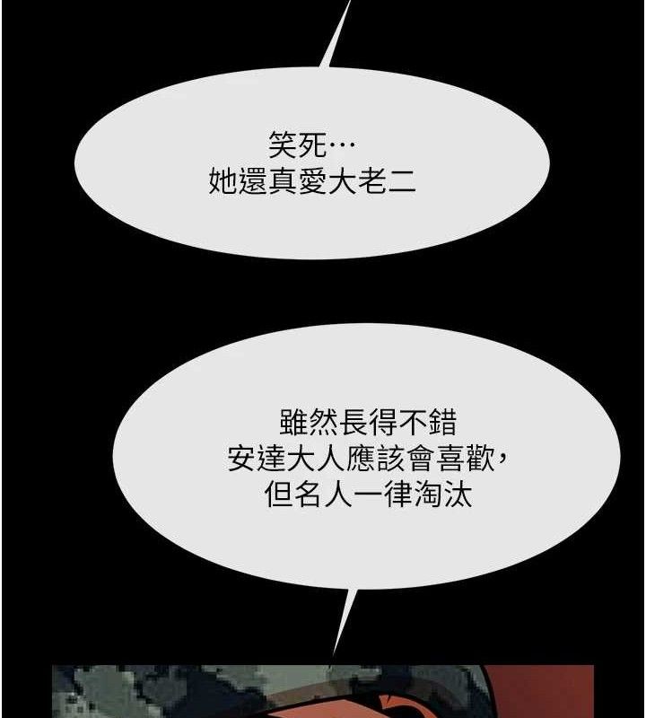 炸裂吧!巨棒第77話-狂噴水的變態妹子