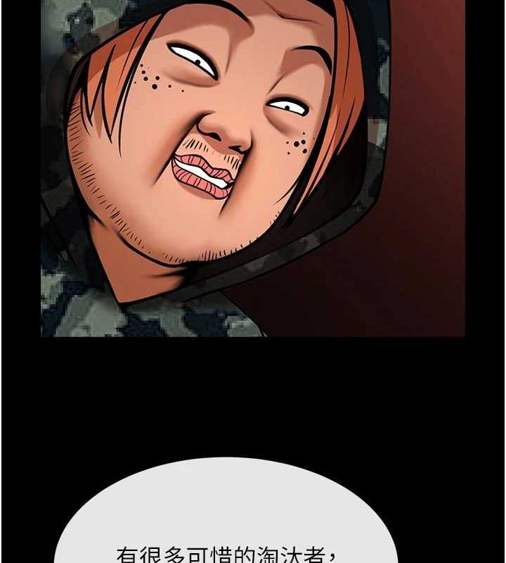 炸裂吧!巨棒第77話-狂噴水的變態妹子