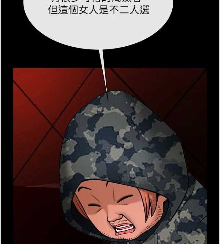 炸裂吧!巨棒第77話-狂噴水的變態妹子