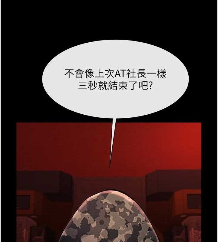 炸裂吧!巨棒第77話-狂噴水的變態妹子