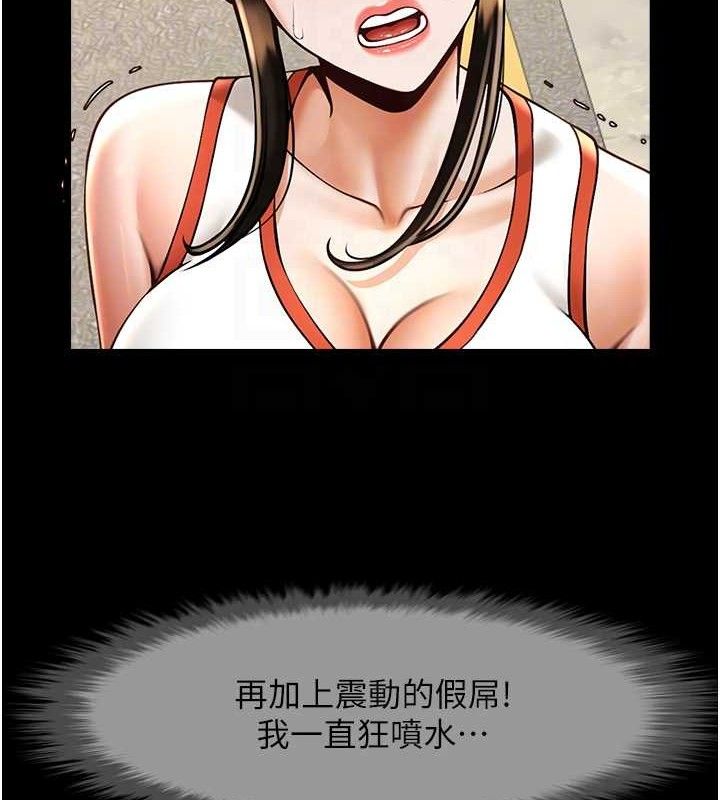 炸裂吧!巨棒第77話-狂噴水的變態妹子