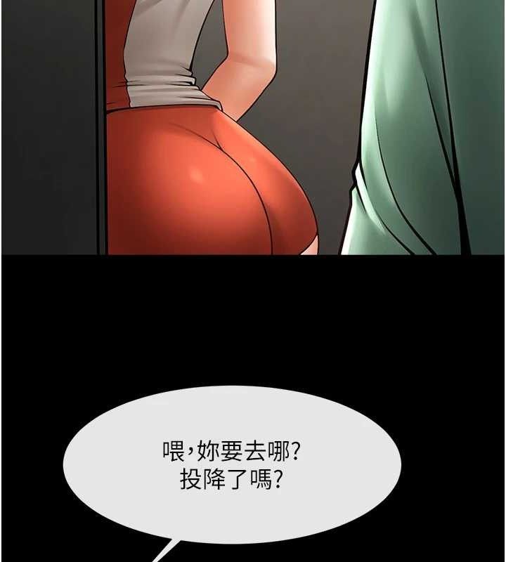 炸裂吧!巨棒第77話-狂噴水的變態妹子