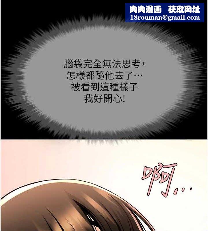 炸裂吧!巨棒第77話-狂噴水的變態妹子