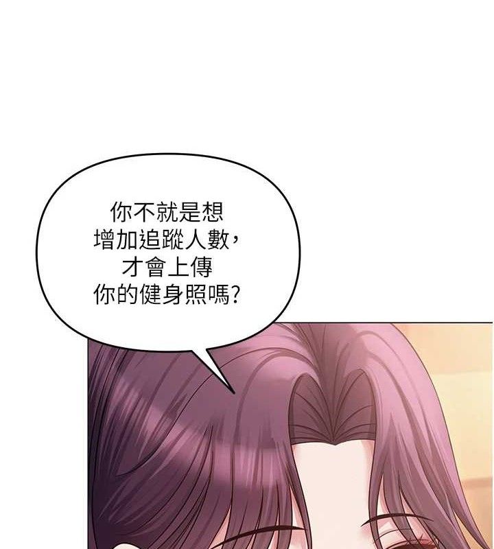 网红女老师第14話-下空挑逗男老師