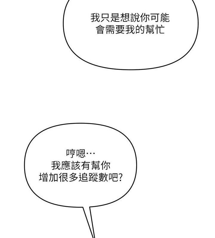 网红女老师第14話-下空挑逗男老師