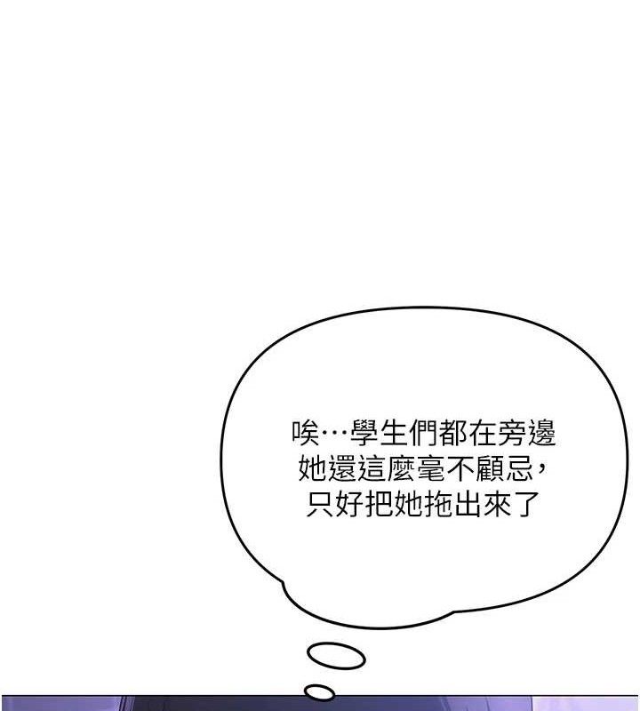网红女老师第14話-下空挑逗男老師