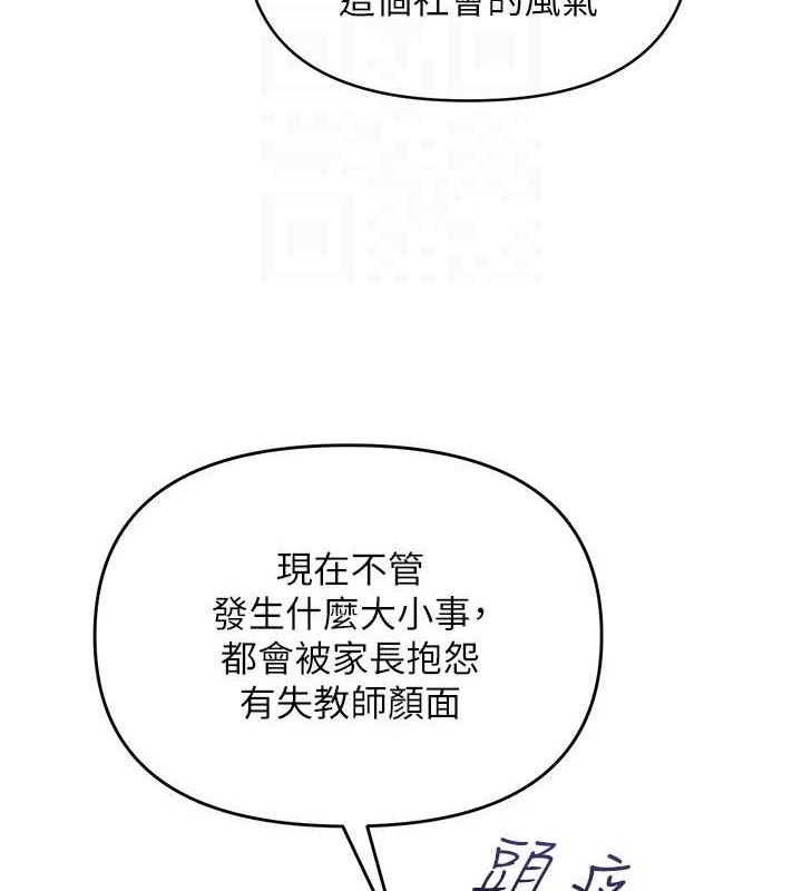 网红女老师第14話-下空挑逗男老師