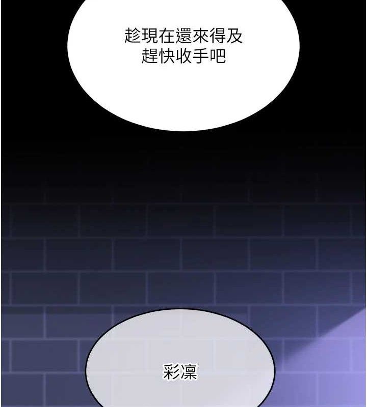 網紅女老師第14話-下空挑逗男老師