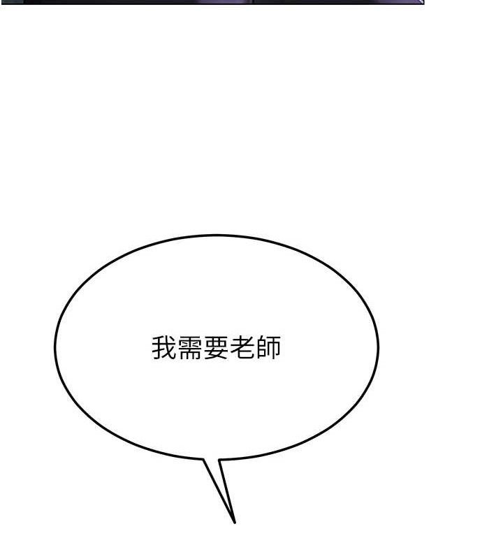 网红女老师第14話-下空挑逗男老師