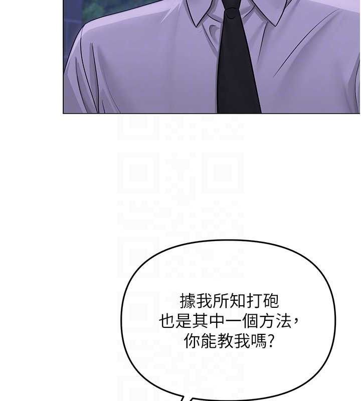 网红女老师第14話-下空挑逗男老師