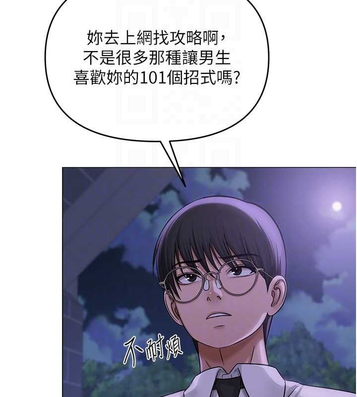 网红女老师第14話-下空挑逗男老師