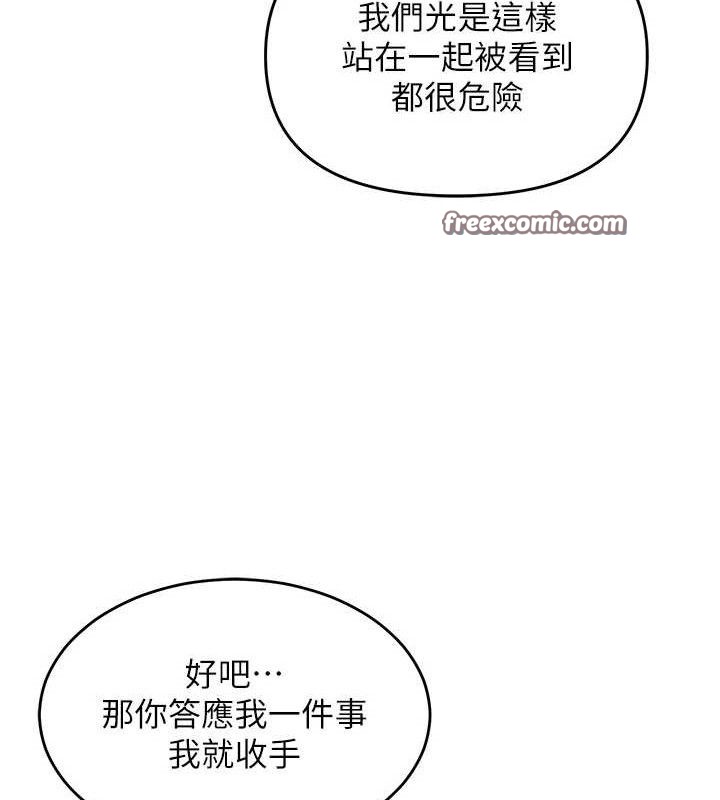 网红女老师第14話-下空挑逗男老師