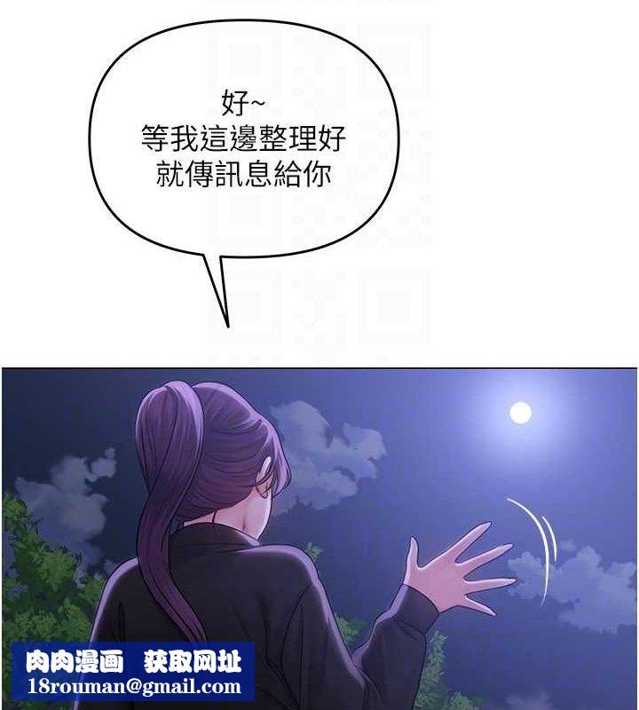 网红女老师第14話-下空挑逗男老師