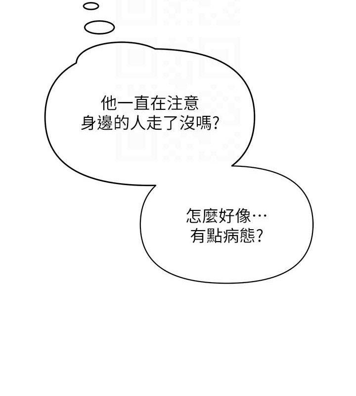 网红女老师第14話-下空挑逗男老師