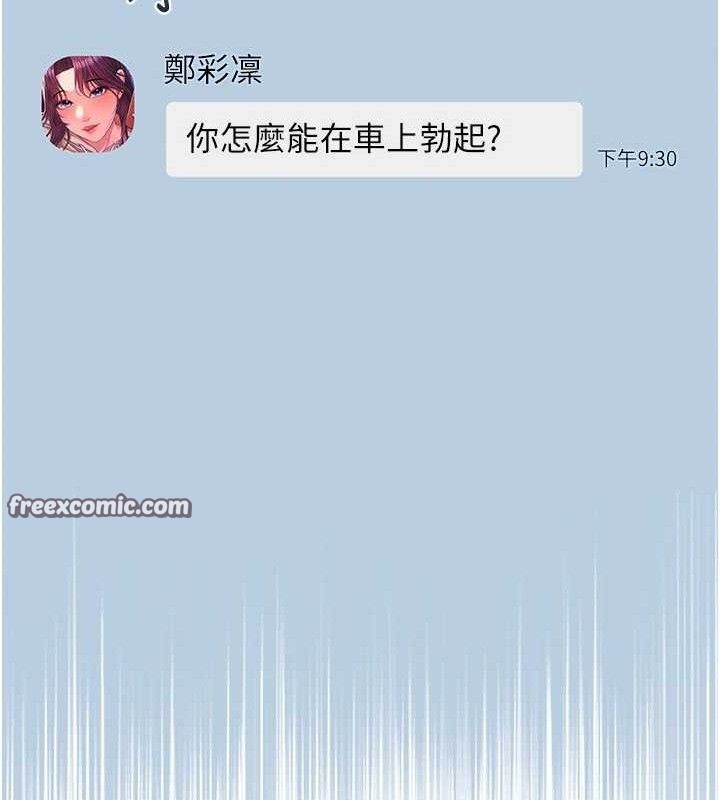 网红女老师第14話-下空挑逗男老師