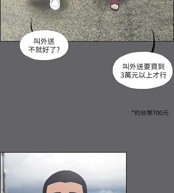 纵夏夜之梦(无码版)第59話-久遠的那一天