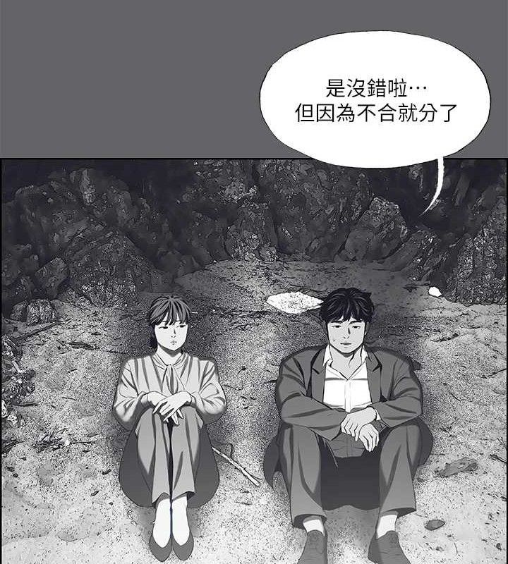 縱夏夜之夢(無碼版)第59話-久遠的那一天