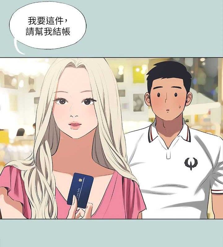 纵夏夜之梦(无码版)第60話-青梅竹馬讓人心癢癢