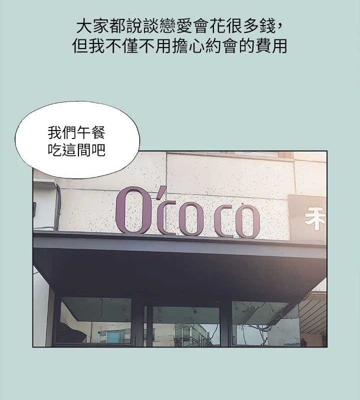 纵夏夜之梦(无码版)第60話-青梅竹馬讓人心癢癢