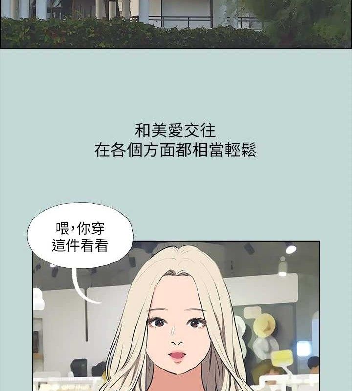 纵夏夜之梦(无码版)第60話-青梅竹馬讓人心癢癢