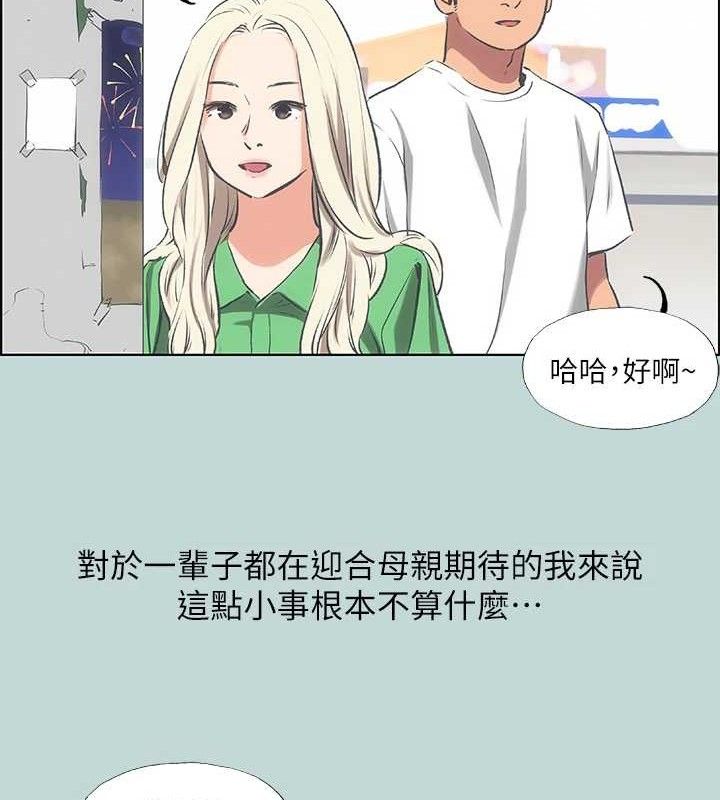 纵夏夜之梦(无码版)第60話-青梅竹馬讓人心癢癢