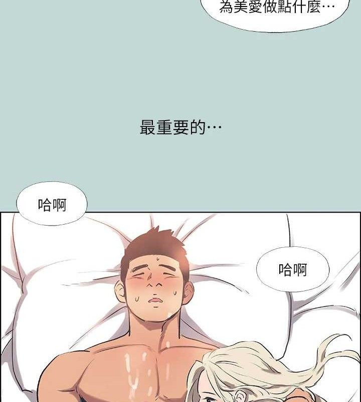 纵夏夜之梦(无码版)第60話-青梅竹馬讓人心癢癢