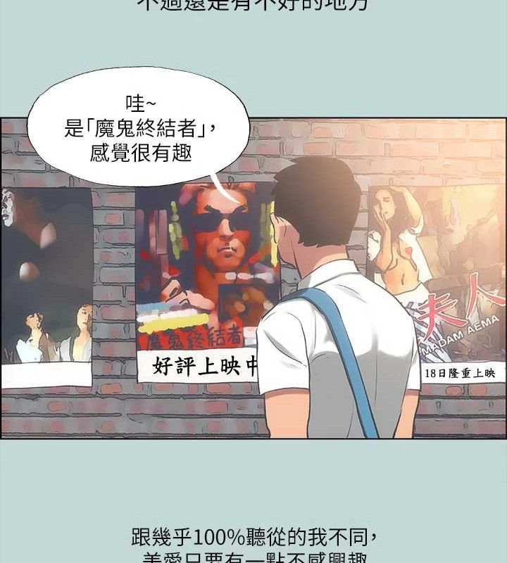 纵夏夜之梦(无码版)第60話-青梅竹馬讓人心癢癢