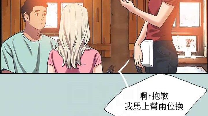 纵夏夜之梦(无码版)第60話-青梅竹馬讓人心癢癢