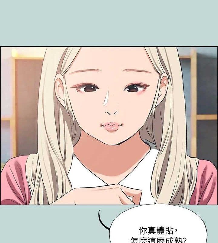 纵夏夜之梦(无码版)第60話-青梅竹馬讓人心癢癢