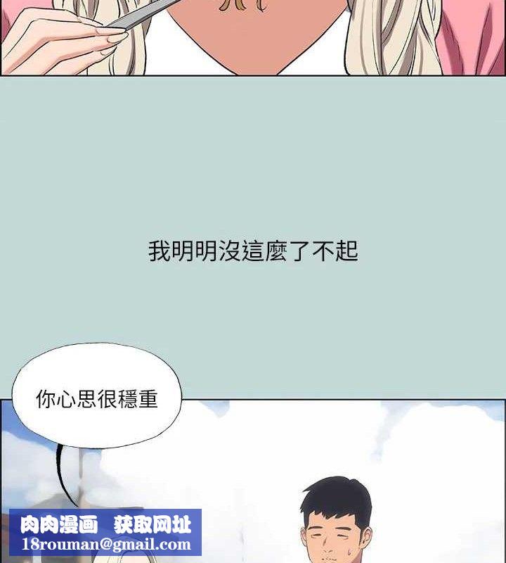 纵夏夜之梦(无码版)第60話-青梅竹馬讓人心癢癢